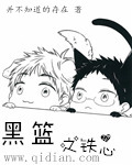 烈火圣狱动漫在线观看