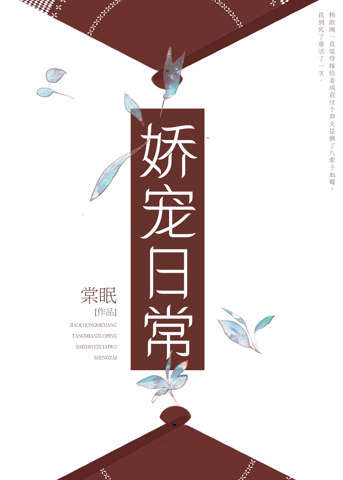 我的狗马驴三位丈夫