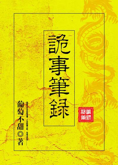 盗墓笔记电影版