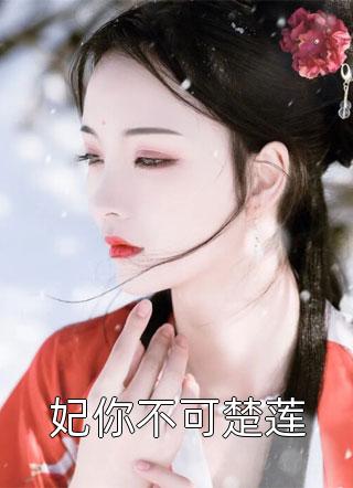 樱兰高校男公关部第二季