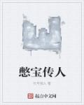 亲戚多人交换乱