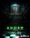 杨贵妃秘史涉黄的视频