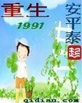 苟苟夏小正小说