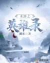 日野麻衣