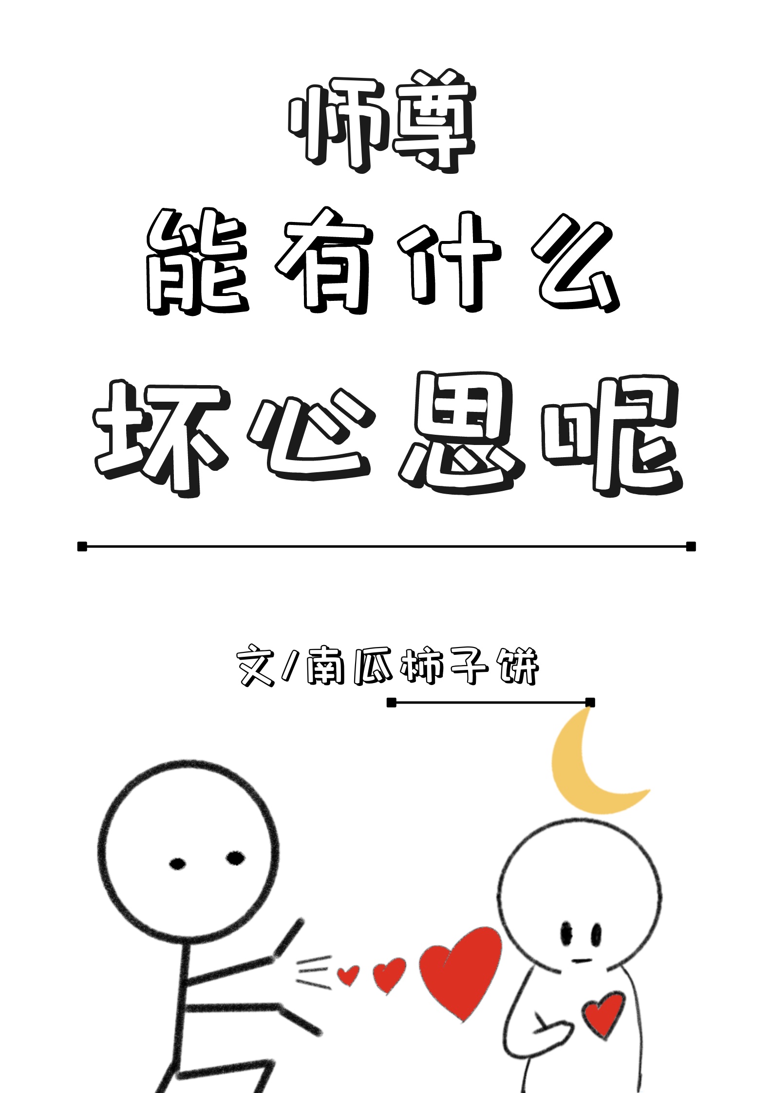 网游之纵横天下txt下载