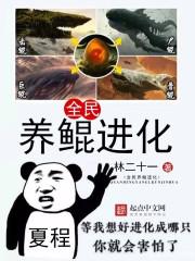 最强练气师方羽免费