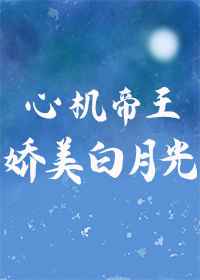 攻被受反攻一直在下面
