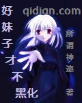 逐月传说