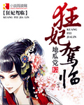 神仙们的团宠