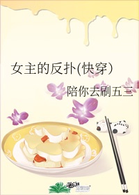 驱魔天师