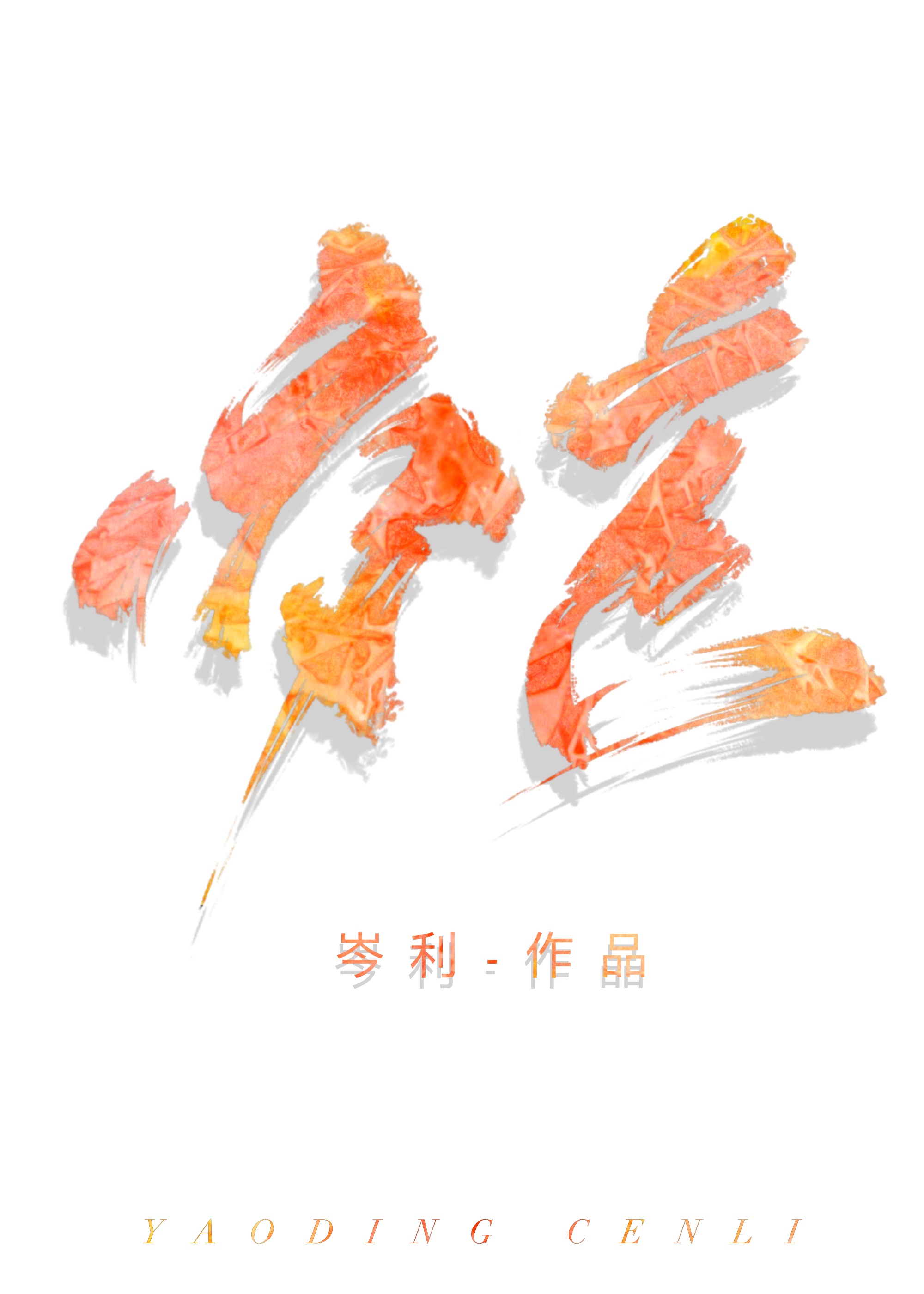 91社区在线观看