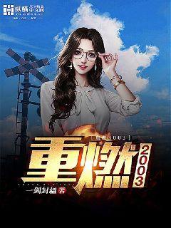 新娘被其他人先用的小说