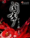 凡人修仙传动画40集免费观看