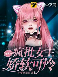 《医路有你生死不弃》完结