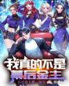 日本兽皇系列