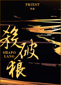 龙云镇怪谈电影