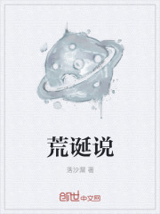风流郭襄外传全文阅读