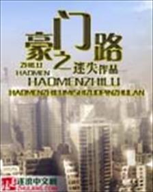 佛子攻略妖女手札