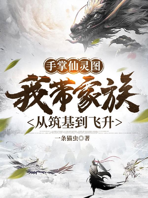 穿越兽世美男排好队