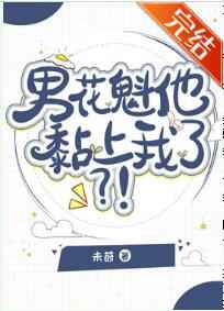 将身体献给魔王全集在线播放