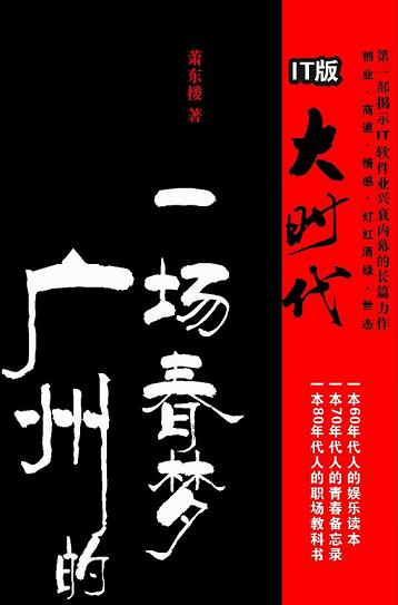 青空下的约定