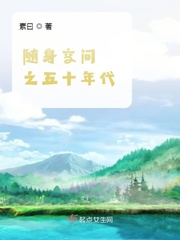 女色仆