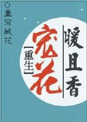 邪男和109个艳妇