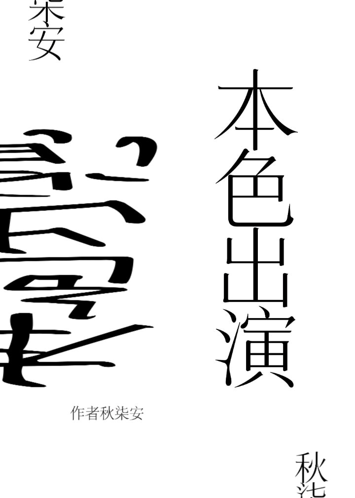 禁忌女孩第二季在线泰剧免费完整中文