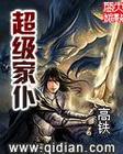 趴在娇小稚嫩身上耸动