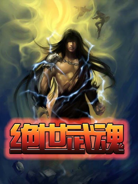 星际绝色祭司