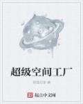 电车痴汉在线