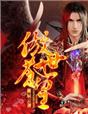 莫愁前路无知已