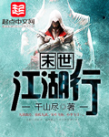 极限挑战之风流系统