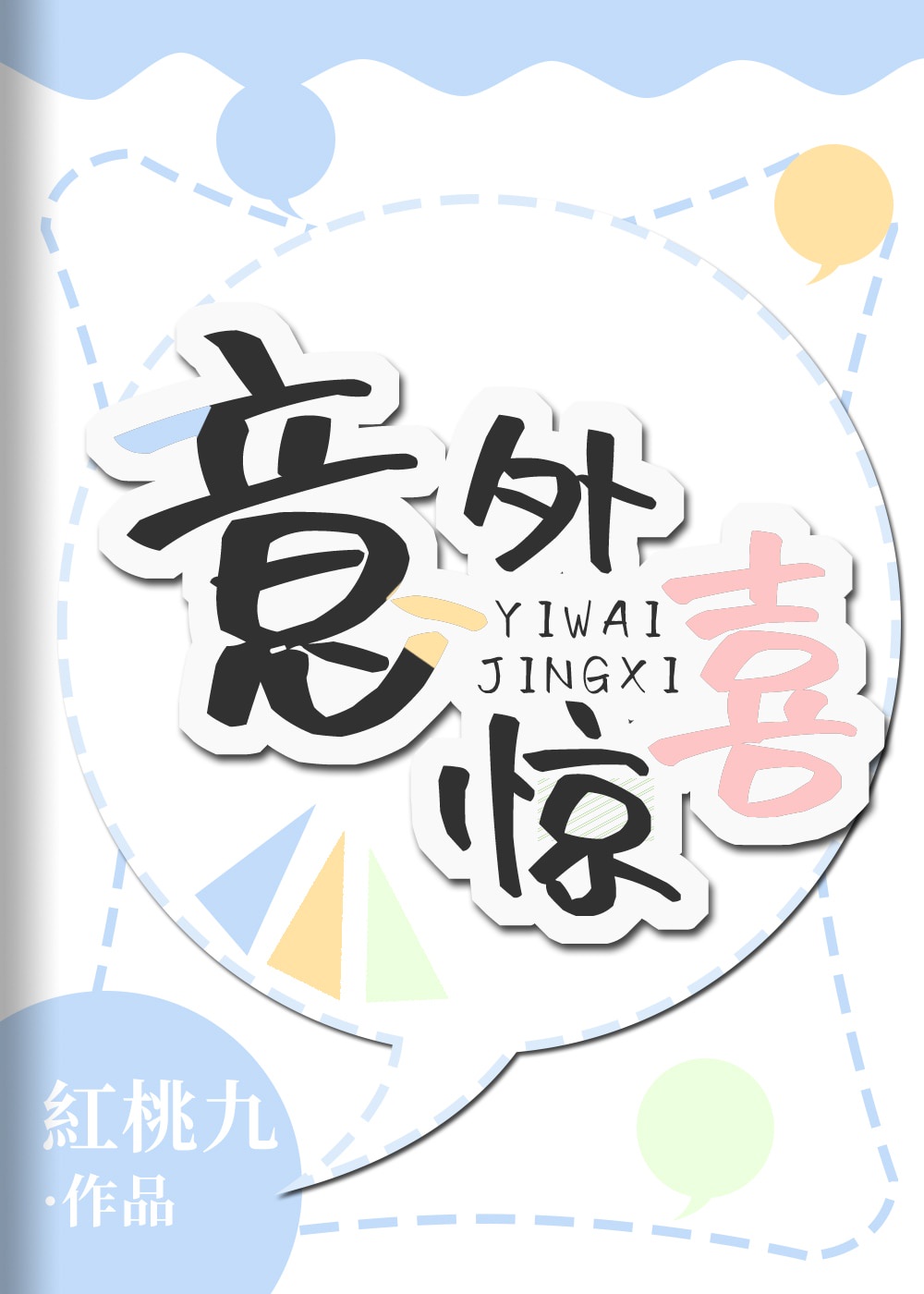 和尚h文