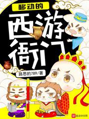 夫妻是怎么配的种