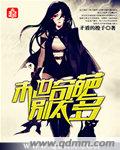 我嫂子是我的女人