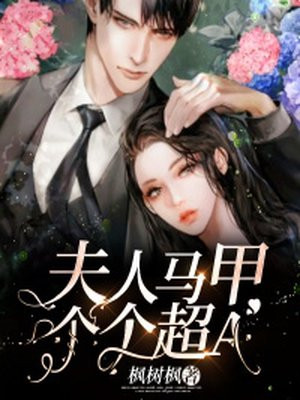 男欢女爱5200全文阅读