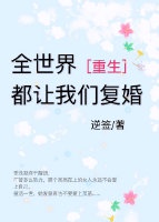 色授魂与