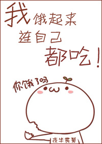 桃肉多多小说
