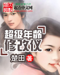 大催眠乱x学园第一集