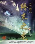 医后倾天无弹窗完结版
