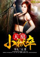 禁果小说