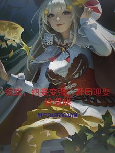 流转的王妃下载