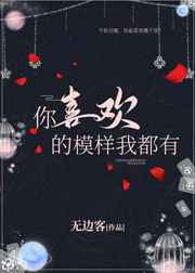 少年阿兵宾小说无删节