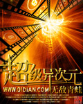 催眠☆学园催眠学园动漫完整版