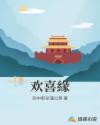 剑御九霄杨叶全文免费阅读
