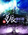 丝袜母狗