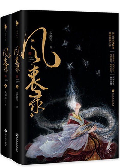 杨艳脚下的白领奴