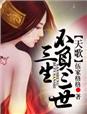 绿帽h