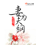 坠落小说免费阅读